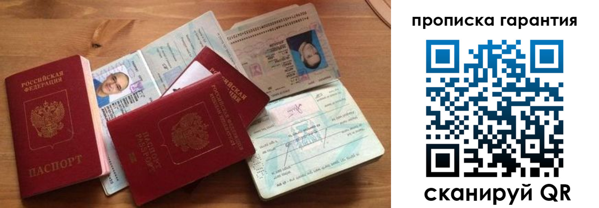 временная регистрация в Новомосковске