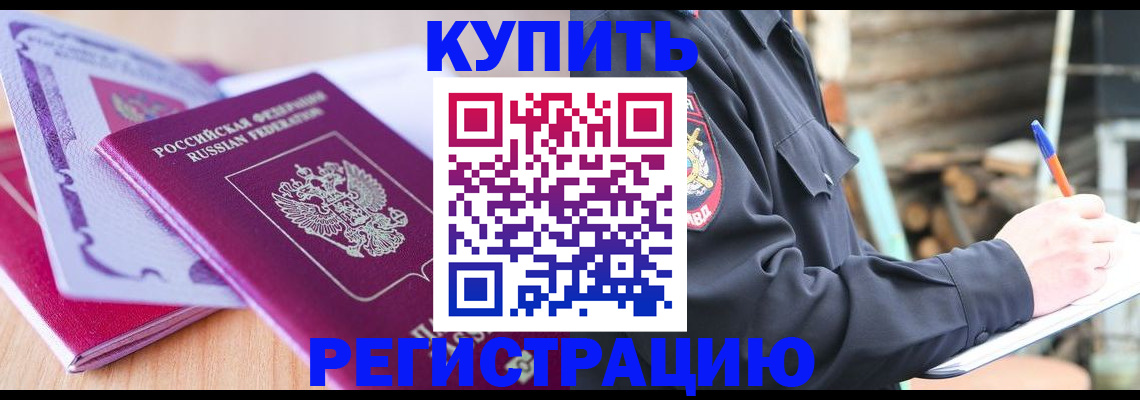 пропишу в квартире в Новомосковске