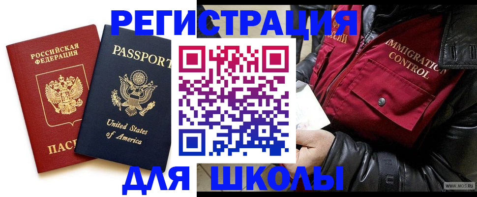 прописка для военкомата в Новомосковске