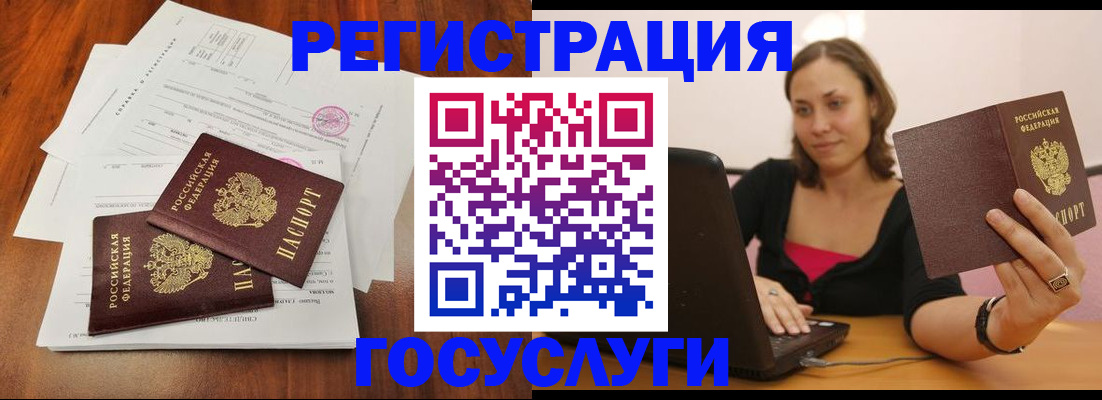 прописка паспорт в Новомосковске