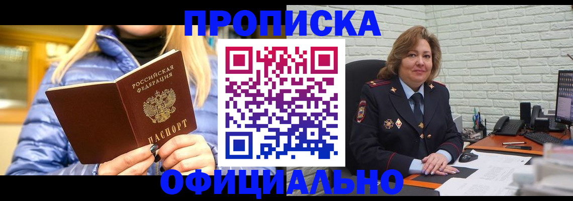 временная регистрация в Новомосковске